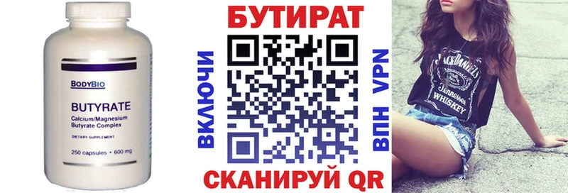 Бутират жидкий экстази Троицк