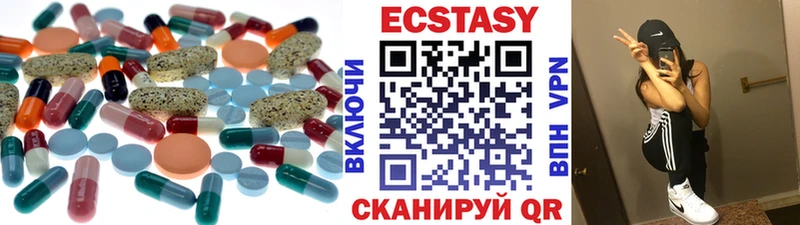 ЭКСТАЗИ 300 mg  даркнет наркотические препараты  Троицк 