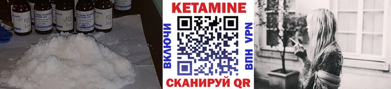 Кетамин ketamine  Троицк 