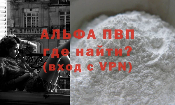 ALPHA-PVP Бородино