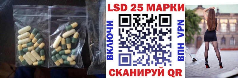 LSD-25 экстази ecstasy  Троицк 