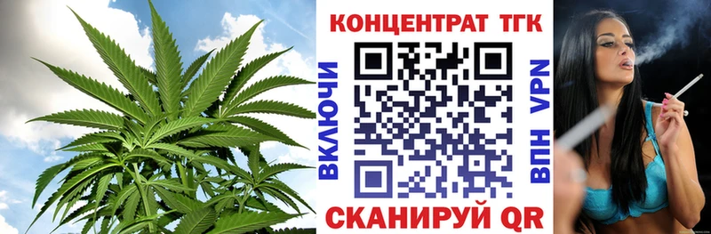 ТГК жижа  купить закладку  Троицк 